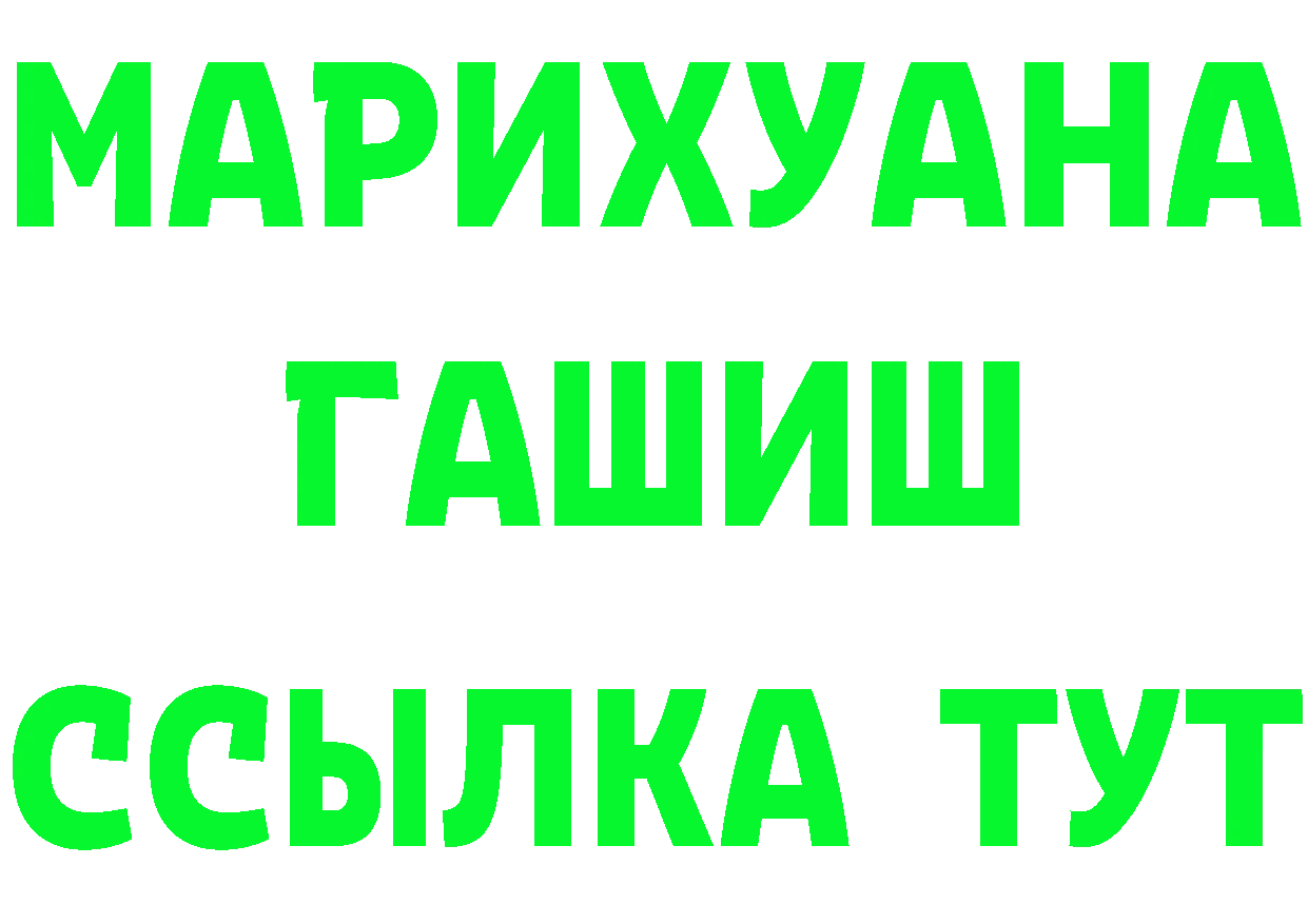 ТГК жижа ТОР маркетплейс мега Углегорск